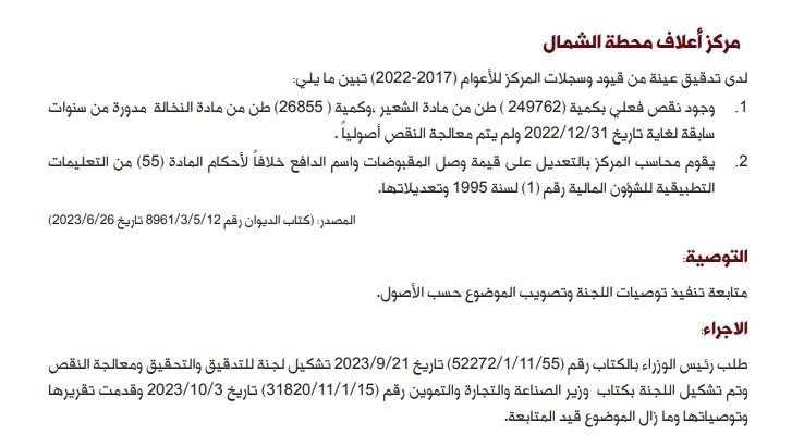 اختفاء الشعير - الصافي نيوز