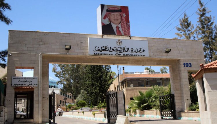 وزارة التربية والتعليم