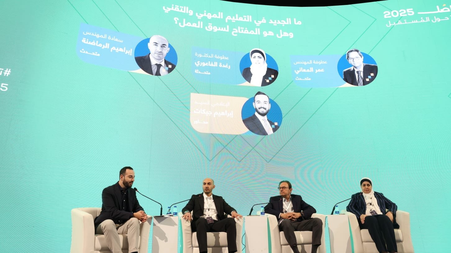 المشاركون في جلسة التعليم ضمن فعاليات منتدى تواصل - الصافي نيوز